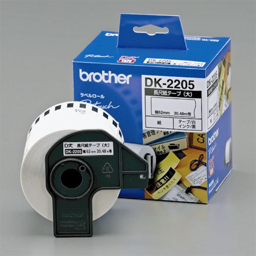 長尺紙テープ(大) ブラザー工業 DK2205(代引き不可)