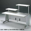 サブテーブル(CAI-088H・CAI-168H用) サンワサプライ CAI-S08(代引き不可)