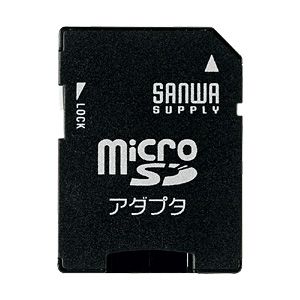 microSDアダプタ サンワサプライ ADR-MI