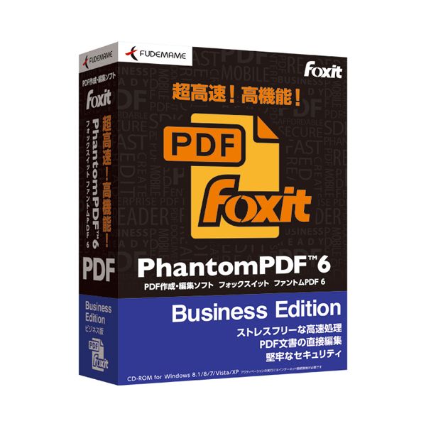 筆まめ Foxit PhantomPDF 6 Business Edition(代引不可)【送料無料】