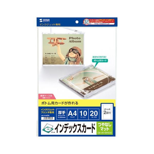 サンワサプライ インクジェットCDケースボトム用カード A4 JP-IND3N(代引不可)【送料無料】