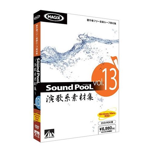 演歌を題材にした日本発の著作権フリー音楽ループ素材集商品説明「Sound PooL」シリーズでは、Drums、Guitars、Bassなどを始めとする音楽ループ素材をWave形式で多数収録しています。特にWindows用高性能音楽作成ソフトウェア『Music Maker』シリーズに最適化されてます。もちろん、それ以外のお手持ちの音楽編集ソフトと合わせて使用することも可能です。WindowsやMacなどのOSを問わず、Wave形式音声ファイルの再生可能なパソコンがあれば、収録されている素材を使用するだけで様々なオリジナルの音楽を作り出すことができます。本製品は、演歌を題材にした日本発の著作権フリー音楽ループ素材集です。商品仕様言語：日本語その他ハード・ソフト：●ドライブ:DVD-ROMドライブ ●サウンド:サウンドカード(16ビット以上)、スピーカー ●※収録音源はアシッダイズされておりません。メディアコード1：DVD-ROMOS（WINDOWS/MAC/その他）：その他OS説明：Windowsシリーズ、Mac等、Wave形式音声ファイルの再生可能なパソコン、OSハードディスク（必要ディスク）：2.55GB以上【代引きについて】こちらの商品は、代引きでの出荷は受け付けておりません。【送料について】北海道、沖縄、離島は送料を頂きます。