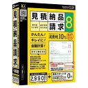 デネット 見積・納品・請求8 DE-403(代引不可)