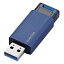 쥳 USB꡼/USB3.1(Gen1)б/Υå/ȥ꥿ǽ/16GB/֥롼 MF-PKU3016GBU(Բ)