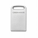 グリーンハウス 小型USB3.1(Gen1)メモリー 8GB シルバー GH-UF3MB8G-SV(代引不可)(2)