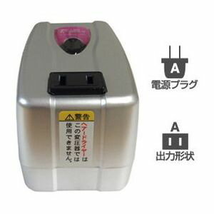 商品仕様製品タイプ：その他電源用品仕様：■入力電圧:AC110-130V/AC220-240V■周波数:50Hz/60Hz■出力電圧:AC100V■定格容量:AC130V地域:240W AC240V地域:100W■温度過昇防止装置:サーマルプロテクタ■本体電源プラグ:Aプラグ■出力コンセント:Aタイプ■コード長:約145cm■本体サイズ/重量:65W x 110H x 62D(mm) / 770g仕様：■入力電圧:AC110-130V/AC220-240V■周波数:50Hz/60Hz■出力電圧:AC100V■定格容量:AC130V地域:240W AC240V地域:100W■温度過昇防止装置:サーマルプロテクタ■本体電源プラグ:Aプラグ■出力コンセント:Aタイプ■コード長:約145cm■本体サイズ/重量:65W x 110H x 62D(mm) / 770g【代引きについて】こちらの商品は、代引きでの出荷は受け付けておりません。【送料について】北海道、沖縄、離島は送料を頂きます。