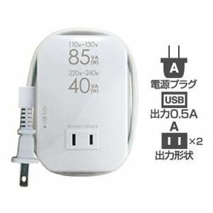  2ѰUSB 110-130V/85VA 220-240V/40VA WT-76M(Բ)̵