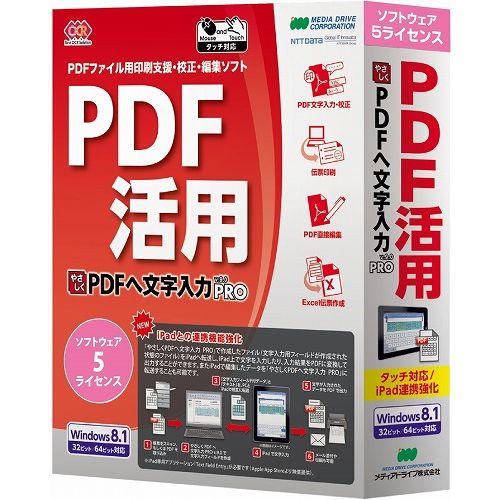 エヌジェーケー やさしくPDFへ文字入力 PRO v.9.0 5ライセンス WYP900RPA05(代引不可)