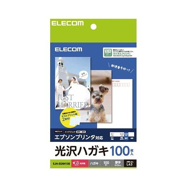 エプソンプリンタの機能を活かした表現力を実現する光沢ハガキ。人物から風景まで幅広く色鮮やかに印刷できる！商品説明■エプソンプリンタの機能を活かした表現力を実現する光沢ハガキです。 ■人物から風景まで幅広く、色鮮やかに再現します。 ■年賀状、暑中見舞い、各種案内状に最適です。 ■試し刷りに便利なテスト用紙2枚付 ■郵便番号枠入り ■用紙サイズ:はがきサイズ(100mm×148mm) ■用紙枚数:100枚入り ■用紙タイプ:光沢紙 ■カラー:ホワイト ■紙厚:0.23 mm ■坪量:186 g/m2 ■白色度:98 % ■お探しNo.:L43商品仕様製品タイプ：専用紙対応プリンタタイプ：インクジェットプリンタカットタイプ：カット紙仕様：■用紙サイズ:はがきサイズ(100mmx148mm) ■用紙枚数:100枚入り ■用紙タイプ:光沢紙 ■カラー:ホワイト ■紙厚:0.23 mm ■坪量:186 g/m2 ■白色度:98 % ■お探しNo.:L43グリーン購入法：対象外エコマーク：対象外PCグリーンラベル：対象外国際エネルギースター：対象外エコリーフ：非適合VCCI：対象外PCリサイクル：対象外RoHS指令：対象外PSE：対象外J-Moss：対象外J-Moss：対象外【代引きについて】こちらの商品は、代引きでの出荷は受け付けておりません。【送料について】北海道、沖縄、離島は送料を頂きます。