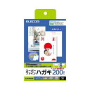 文字も写真もクッキリきれいに印刷できる！商品説明■高白色で高級感のあるマット調スーパーファイン紙のハガキです。 ■写真やイラスト等をくっきり、色鮮やかに仕上げます。 ■年賀状、暑中見舞い、各種案内状に最適です。 ■たっぷり入ってお得な200枚入り ■試し刷りに便利なテスト用紙2枚付 ■郵便番号枠入り ■用紙サイズ:はがきサイズ(100mm×148mm) ■用紙枚数:200枚入り ■用紙タイプ:スーパーファイン紙 ■カラー:ホワイト ■紙厚:0.23 mm ■坪量:195 g/m2 ■白色度:102 % ■お探しNo.:L50商品仕様製品タイプ：専用紙対応プリンタタイプ：インクジェットプリンタカットタイプ：カット紙仕様：■用紙サイズ:はがきサイズ(100mmx148mm) ■用紙枚数:200枚入り ■用紙タイプ:スーパーファイン紙 ■カラー:ホワイト ■紙厚:0.23 mm ■坪量:195 g/m2 ■白色度:102 % ■お探しNo.:L50グリーン購入法：対象外エコマーク：対象外PCグリーンラベル：対象外国際エネルギースター：対象外エコリーフ：非適合VCCI：対象外PCリサイクル：対象外RoHS指令：対象外PSE：対象外J-Moss：対象外J-Moss：対象外【代引きについて】こちらの商品は、代引きでの出荷は受け付けておりません。【送料について】北海道、沖縄、離島は送料を頂きます。