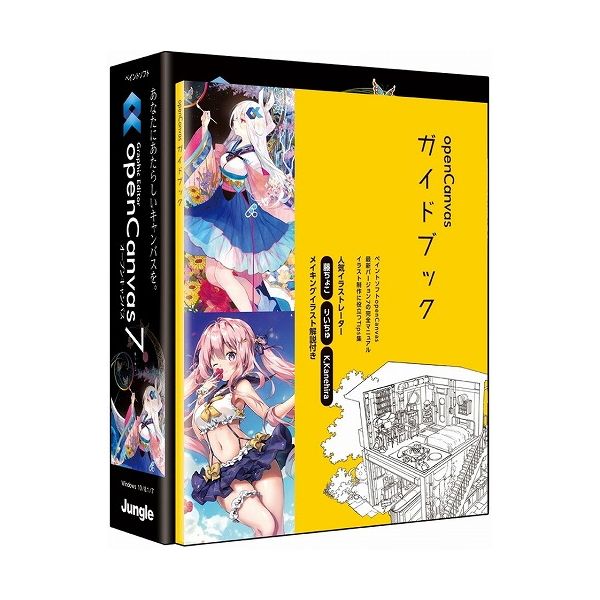 直感的な操作ができる多機能ペイントソフト商品説明直感的な操作ができる多機能ペイントソフト。ユーザーインターフェースを再設計し、ブラシエンジンも強力にパワーアップ。初期プリセットとして150種類以上のブラシを用意。ブラシは自由にカスタマイズ可能で、お好みの設定でブラシを作成/保存できます。最大の特長である「イベント機能」は、イラストを描いた手順を記録/再生することができ、再生中に一次停止して途中からの書き直しも可能。豊富な機能と抜群の使いやすさで、イラスト初心者から上級者まで幅広く対応します。初めての方でも安心のガイドブック付き。商品仕様言語：日本語その他ハード・ソフト：●ディスク装置:CDドライブ●ディスプレイ:1024x768、True Color ※マルチモニタ(デュアルディスプレイ)環境の動作確認済。●その他:アクティベーション、アップデートチェック時にはインターネット接続環境が必要。●周辺機器:Wacomタブレットの筆圧感知に対応。TabletPC APIに対応したタブレットPCからの筆圧に対応。※液晶タブレット(Wacom Cintiqシリーズ)/タブレットPCの動作は確認済。●入力対応フォーマット:BMP、JPEG、PNG、PSD、OCI(openCanvas形式)、WPB(openCanvas 1.1 形式)●出力対応フォーマット:BMP、JPEG、PNG、PSD、OCI(openCanvas形式)メディアコード1：CD-ROMメディアコード2：マニュアル/書籍OS（WINDOWS/MAC/その他）：WinOS説明：Windows 10/8.1/7 (32bit/64bit) ※Windows RTには非対応。機種：IBM PC/AT互換機ハードディスク（必要ディスク）：インストール用に100MB以上CPU：SSE2に対応するx86互換プロセッサCPU：SSE2に対応するx86互換プロセッサ【代引きについて】こちらの商品は、代引きでの出荷は受け付けておりません。【送料について】北海道、沖縄、離島は送料を頂きます。