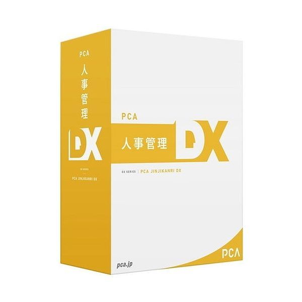 ピーシーエー PCA人事管理DX for SQL 20CAL PJINDXF20C(代引不可)