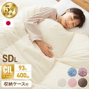 日本製 羽毛布団 セミダブルロング ホワイトダックダウン93% 充填量1.2kg CILゴールドラベル 立体キルト 抗菌 軽量 国産 アレルGプラス&2倍洗浄 ...