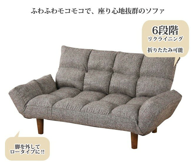 facil【ファーシル】折りたたみ カウチソファ 幅115cm 奥行き55~67cm ソファ 二人掛け 2人掛け 2P リクライニング ウレタン(代引不可)【送料無料】 [3]