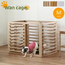 犬用ゲージ Mサイズ 天然木 室内 木製 サークル ペットサークル オプションパーツ追加で拡張可能 小型 中型 フェンス ワンケージプラス(代引不可)【送料無料...
