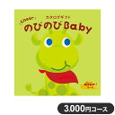 J^OMtg CATALOG GIFT ݂Ă݂! 3,000~R[X oYj o TԂ Cj j j v[g Mtg  ̂т̂Baby(s)yz