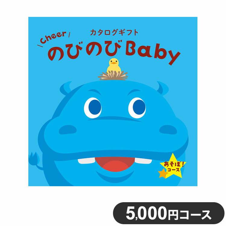 ե CATALOG GIFT ! 5,000ߥ лˤ ʪ ŵ֤ ˤ 뺧ˤ ˤ ץ쥼 ե 渵 ΤӤΤBaby(Բ)̵