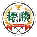 型抜き ゴルフ(優勝)演出用パネル golf-pnl(代引不可)【送料無料】