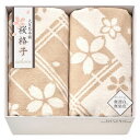 肌にやさしい自然色のシルク混綿毛布 毛羽部分 2枚セット SBN85500(代引不可)【送料無料】