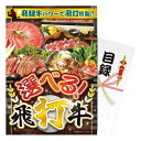【パネもく!】選べる 飛打牛 ebhdg-wb サ-ビス その他 その他(代引不可)【送料無料】(3)