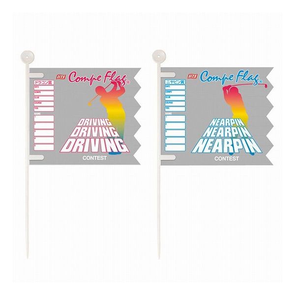 コンペフラッグ2本セット G-12 レジャー スポ-ツ用品 ゴルフボ-ル&雑貨(代引不可)