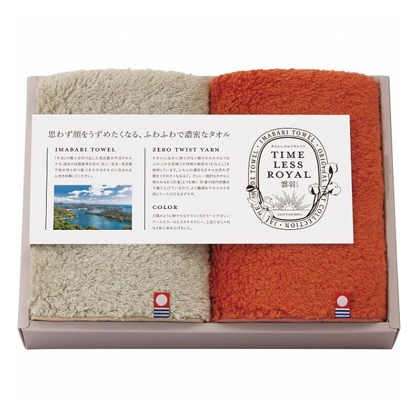 タイムレスロイヤル雲羽(くう) タオルハンカチ2枚セット 17030 タオル製品 タオルセット(代引不可)【送料無料】