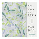 WAFUKA Kayano FUKIN オリーブ TYC-886 繊維雑貨 繊維雑貨 小物縫製品(代引不可)(3)
