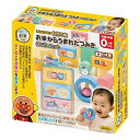 アンパンマン 自然の恵 お米からうまれたつみきはじめてセット 2401387 ベビー・子供用品 子供用品 子供玩具(代引不可)【送料無料】