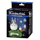 クリスタルパズル トトロ~オカリナの音色~ 50284 ベビー・子供用品 子供用品 知育玩具(代引不可)【送料無料】