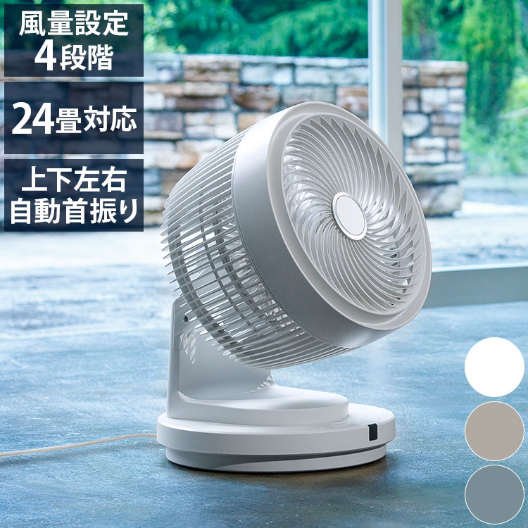 スリーアップ 大風量 サーキュレーター 24畳対応 リモコン付 節電 省エネ 23cm羽根 空気循環 扇風機 送..