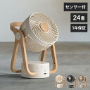 【レビュー記入＆メール報告で扇風機クリーナープレゼント！】WOOD STYLE 節電センサー付DCサーキュレーター CF-T2314 アイボリー グレー グレージュ 空気循環 扇風機 木目 おしゃれ デザイン かわいい インテリア 家電 シンプル スリーアップ THREEUP【送料無料】