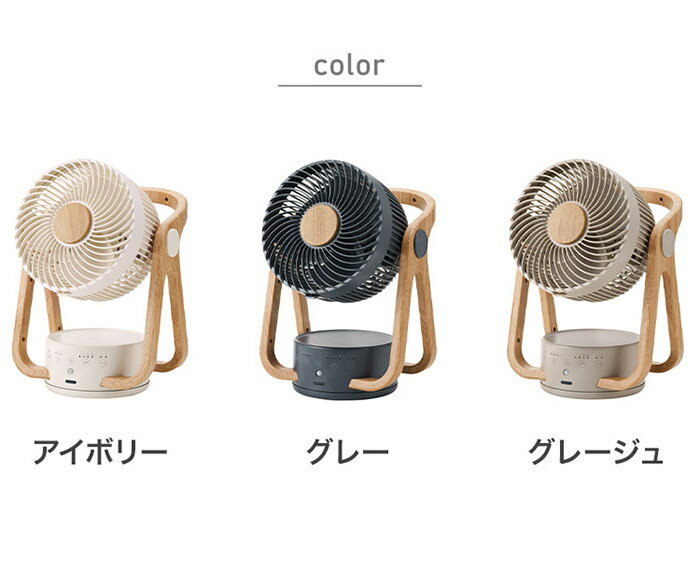 WOOD STYLE 節電センサー付DCサーキュレーター CF-T2314 アイボリー グレー グレージュ 空気循環 扇風機 木目 おしゃれ デザイン かわいい インテリア 家電 シンプル スリーアップ THREEUP【送料無料】【レビュー報告で扇風機クリーナー】
