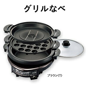 タイガー魔法瓶 電気グリル鍋 CQD-A300-T ブラウン【送料無料】