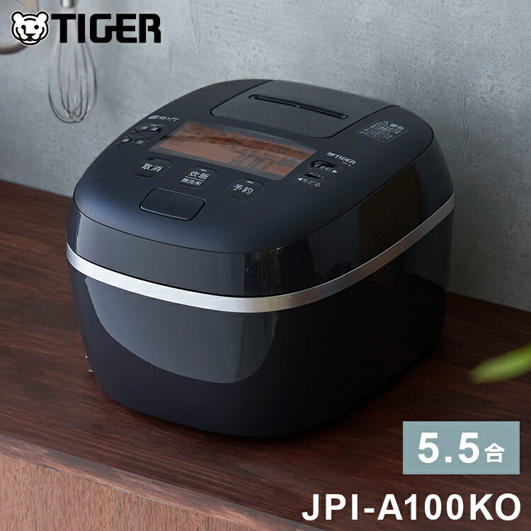 タイガー魔法瓶 圧力IHジャー炊飯器 5.5合炊き JPI-A100KO タイガー ご泡火炊き 炊飯器 炊飯ジャー オフブラック