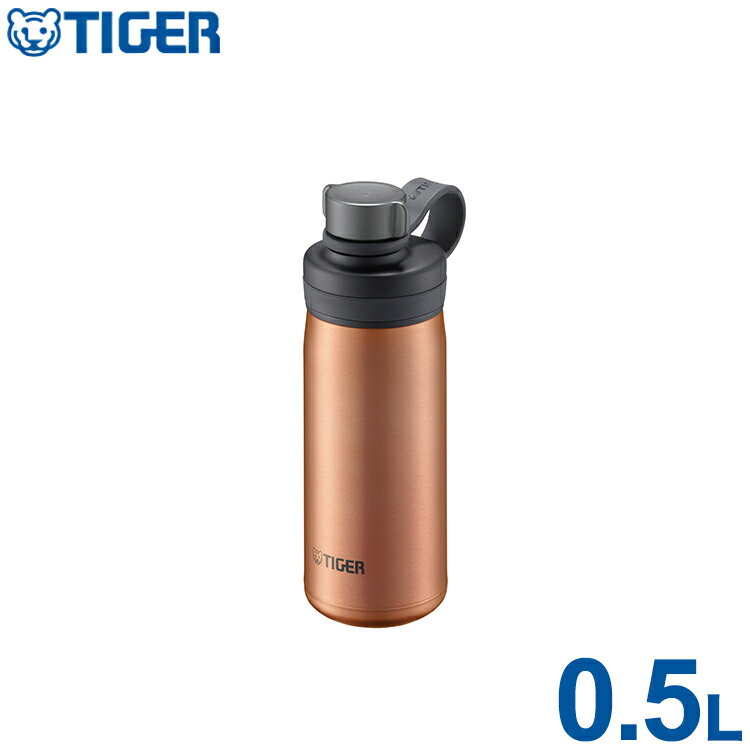 タイガー ボトル 水筒 炭酸ボトル MTA-T050DC カッパー 500ml 0.5L タイガー魔法瓶 TIGER 炭酸 ステンレスボトル 炭酸対応 真空断熱炭酸ボトル【送料無料】