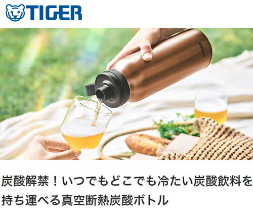 タイガー ボトル 水筒 炭酸ボトル MTA-T050DC カッパー 500ml 0.5L タイガー魔法瓶 TIGER 炭酸 ステンレスボトル 炭酸対応 真空断熱炭酸ボトル【送料無料】