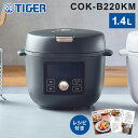 タイガー COOKPOT クックポット 1台11役 うま圧 電気圧力鍋 電気調理鍋 容量 1.4L 炊飯容量 3合 マットブラック COK-B220KM【送料無料】