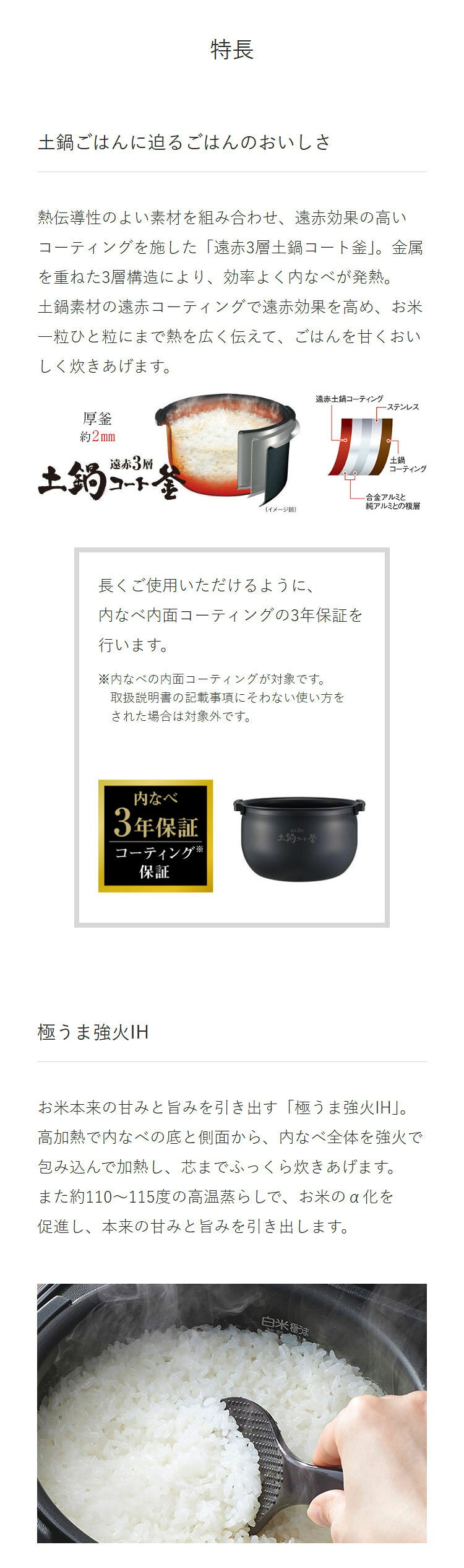 IHジャー炊飯器 JPW-L100 サムネイル6