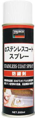 TRUSCO αステンレスコートスプレー 200ml【ALP-SUS】(化学製品・防蝕剤)