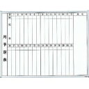 TRUSCO スチール製ホワイトボード 月予定表・縦 600X900【GL-222】(OA・事務用品・オフィスボード)【送料無料】