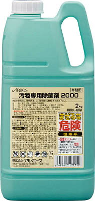 【商品詳細】●そのまま原液で汚物に使用でき、希釈する手間がいりません。●幅(mm):130●奥行(mm):93●高さ(mm):270●容量(g):2000●じゅうたんなどの色物繊維は退色する場合があります。●大理石や●アルミなどの金属●木材など染み込むおそれのあるものには使用できません。【送料について】北海道、沖縄、離島は送料を頂きます。