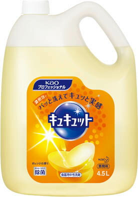 Kao キュキュット 業務用4.5L 510778【送料無料】