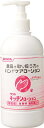 サラヤ ハンドケアローション キッチンローション 480mL 46100【送料無料】