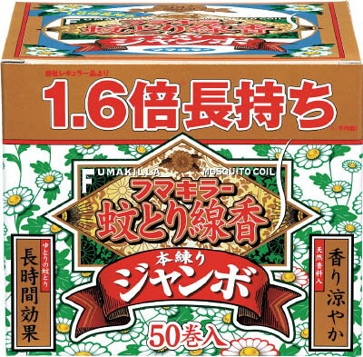 【商品詳細】●長時間燃焼し、安定した殺虫効果を発揮します。●部屋、べランダ、農作業での蚊の駆除に。●効果持続目安:約11時間●箱入数(巻):50●箱入数（巻）:50●線香立て付●殺虫成分：ピレスロイド系●防除用医薬部外品です。【送料について】北海道、沖縄、離島は送料を頂きます。