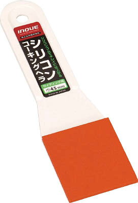 【商品詳細】●通常のスポンジゴムより滑らかでまた耐久性にも優れています。●サイディングのコーキング仕上げに。●全長(mm):163●刃幅(mm):45●刃厚(mm):4●ポリプロピレン(15050、15051、15052)、ポリアセタール(15070、15071、15072)【送料について】北海道、沖縄、離島は送料を頂きます。
