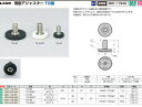 スガツネ工業 薄型アジャスターTG型ホワイトM10×20(200-936-849 TG30WT