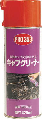 住鉱 PRO353キャブクリーナー泡状 420ml 782836