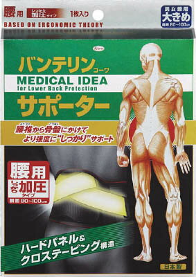 Lower Back - 興和 バンテリンサポーター 腰シッカリ加圧タイプ大キメサイズ(ブラック) 1個入 28097【送料無料】