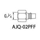 アネスト岩田 クイックジョイント(プラグ)【AJQ-02PFF】(塗装・内装用品・自動スプレーガン)