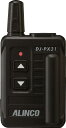 アルインコ コンパクト特定小電力トランシーバー ブラック DJPX31B【送料無料】